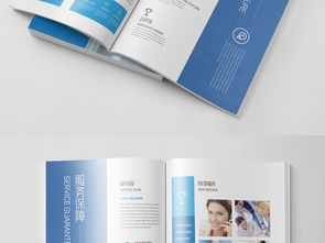 藍(lán)色大氣企業(yè)宣傳冊模板 創(chuàng)意設(shè)計與高清素材全解析